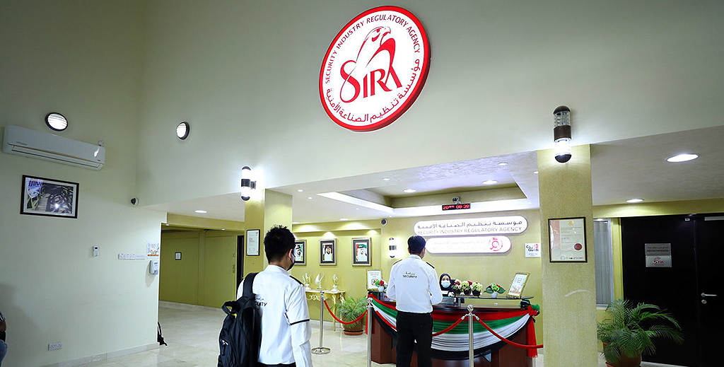 sira training centre